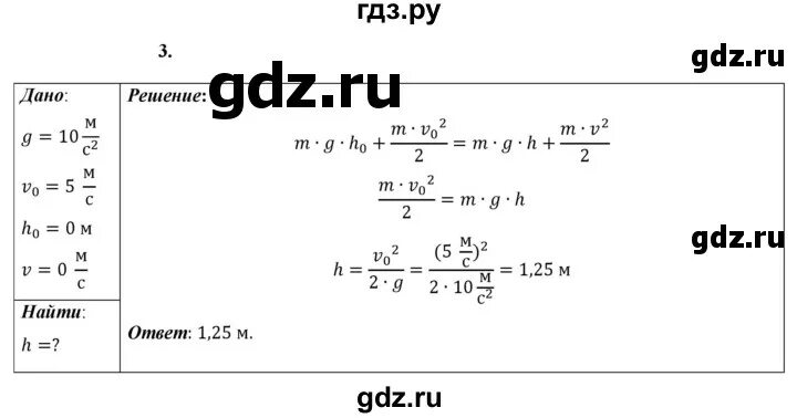 Физика 9 класс перышкин упражнение 50