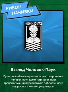 Начивки от пятерочки