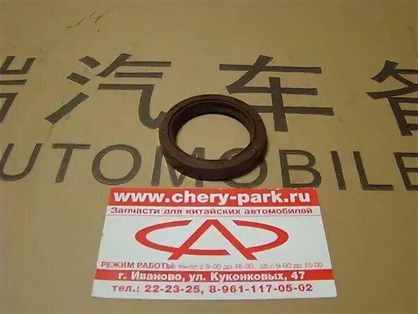 Сальник привода правый лифан х60. Сальник мкпп лифан x60. Сальник привода правый лифан х60. Лифан х60 сальник коленвала передний. Сальник мкпп лифан x60.