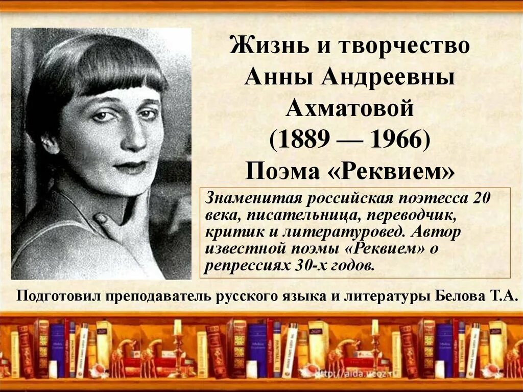 Творчество Ахматовой. Творчество поэтессы Анны Ахматовой. Творчество анны андреевны ахматовой