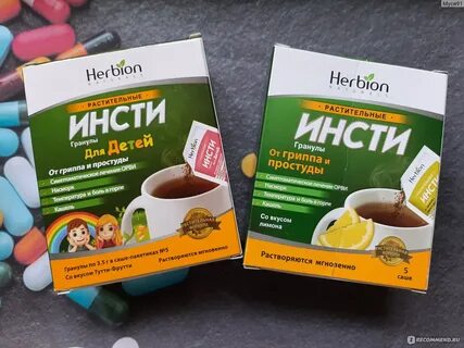 Инсти
