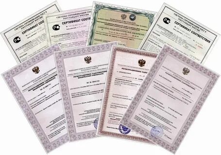 Комплект сертификатов