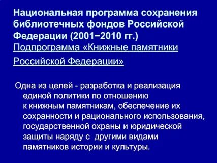 Программа сохранении истории