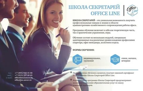 Какое образование нужно секретарю