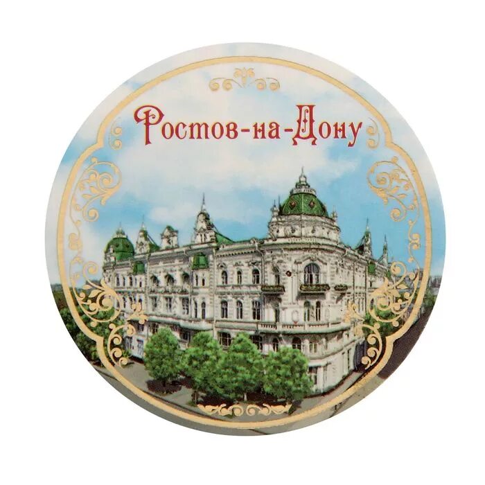 Ростов на Дону открытка. Ростов на Дону надпись. Открытки с достопримечательностью Ростова на Дону. Привет из Ростова на Дону открытки.