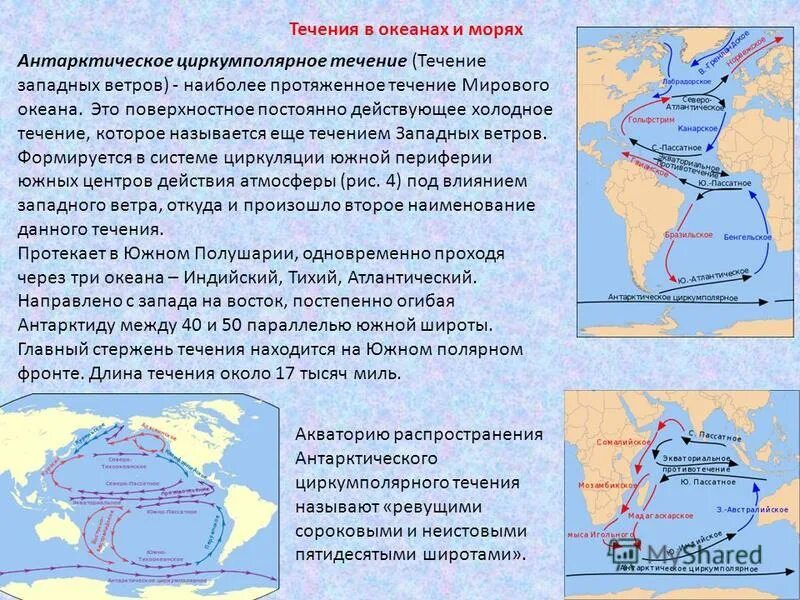 Прочитайте текст 2 гольфстрима