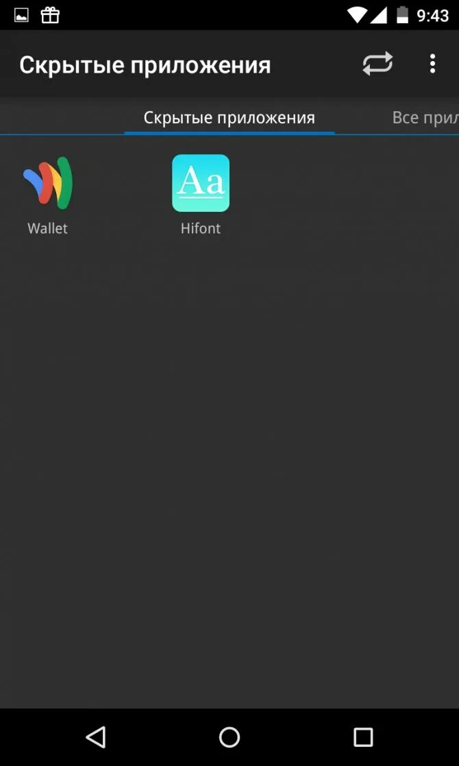 Скрытые приложения. Скрытые приложения на андроид. Программы для скрытия приложений. Как спрятать приложение на андроид.