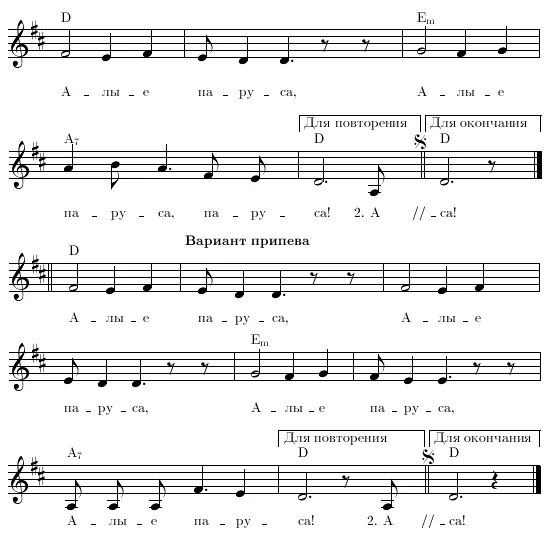 алые паруса аккорды укулеле. у моря у синего моря минус. у моря у синего моря минус. у моря у синего моря минус. алые паруса аккорды для гитары.
