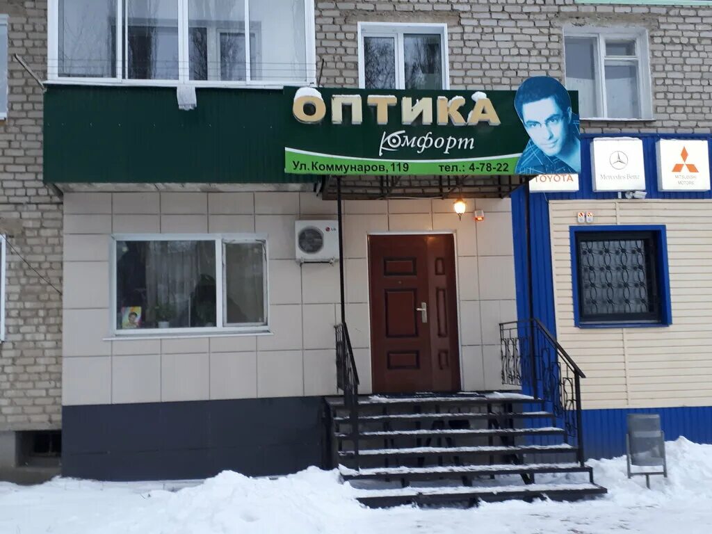 Улица коммунаров 97 елец. Коммунаров, 41. Ул коммунаров 117 елец. Коммунаров, д. Елец улица коммунаров.
