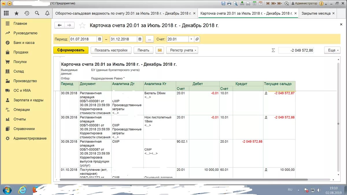 62 счет означает. Счет 60.02. Карточка счета 20. Карточка счета 68. Карточка 51 счета что это.