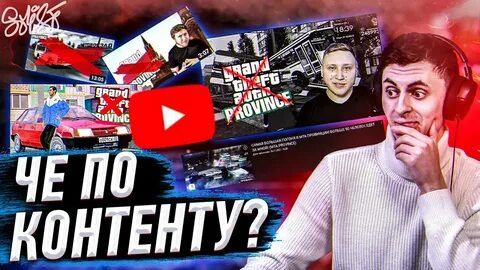 Видео провинция