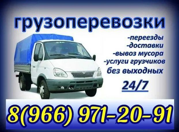 луч транспортная компания екатеринбург. грузовое такси орск. автомиг газель.