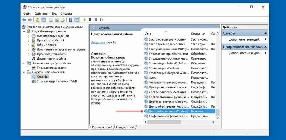 Windows 10 управляется организацией. Утилита отключения обновлений Windows. Службы ПК. Центр обновления Windows 10. Как отключить обновление программы на компьютере.