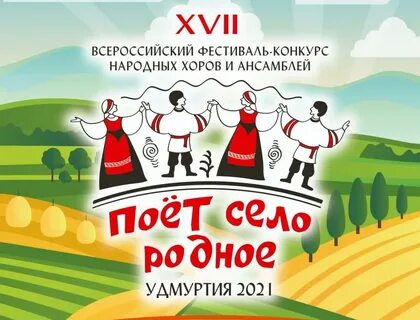 Афиша удмуртской республики