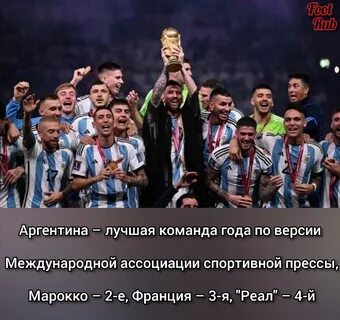 Команда финал