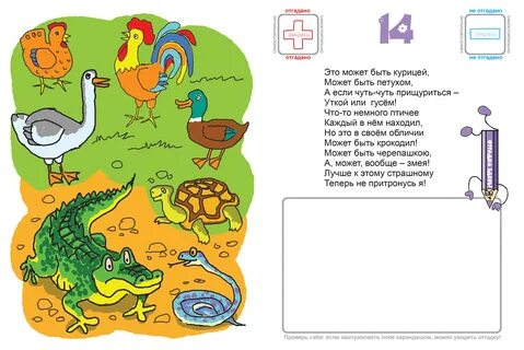 Отгадай сложную