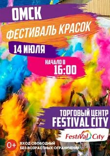 Афиша яркий