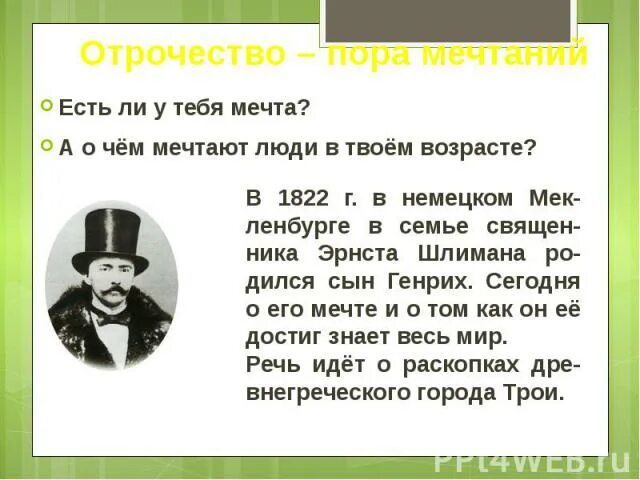 Отрочество называют. Отрочество это какой Возраст. Отрочество цитаты. Детство отрочество Юность периоды. Отрочество пора мечтаний кратко.