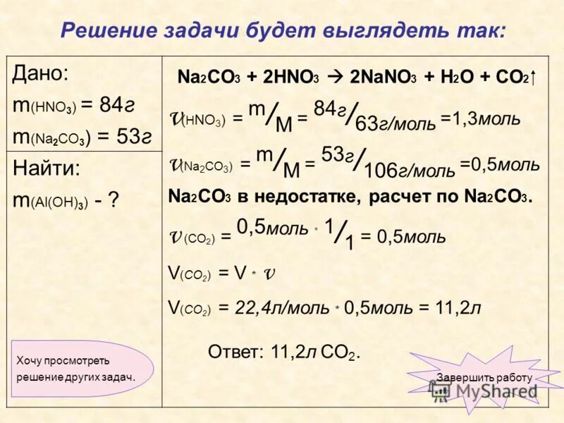 Реакция na2s hno3. Nano3 hno3. Nano3 nano2. Nano3 nano2 +02. Hno3 конц nano2.