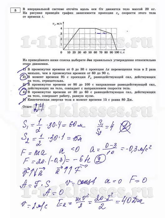 В инерциальной системе отсчета вдоль оси ох. Тело движется вдоль оси ox на рисунке. График зависимости проекций от их скоростей. В инерциальной системе отсчета вдоль оси ох. В инерциальной системе отсчёта вдоль оси ох движется тело массой 10.