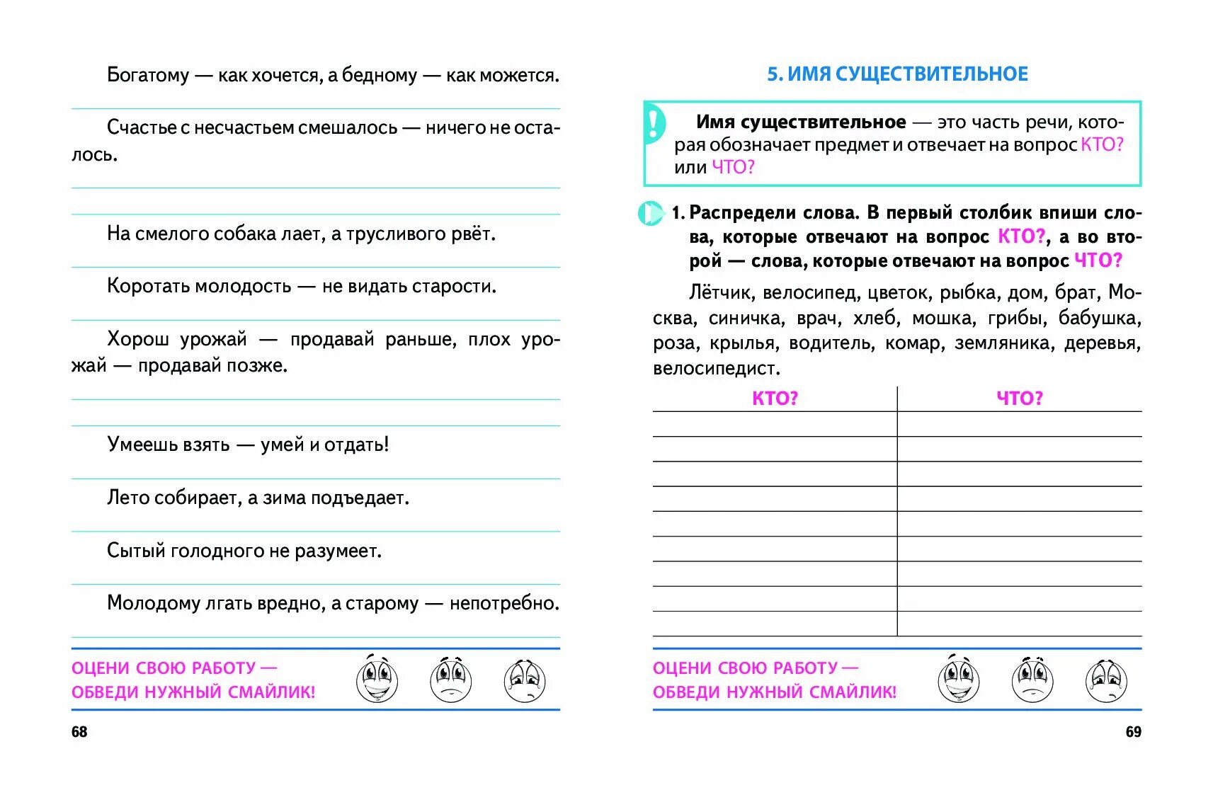 тренажёр по русскому языку 2 класс шклярова. тренажер по русскому языку шклярова. барковская тренажер по русскому языку 2 класс. тренажёр е м тихомирова 2 класс. русский язык комплексный тренажер 2 класс барковская.