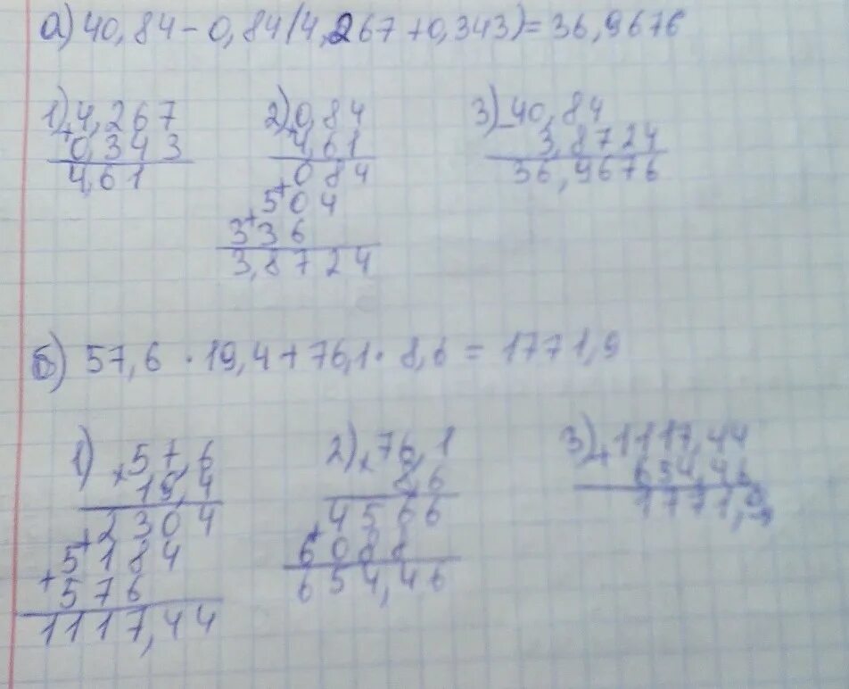 4 0.5 решение. 0,084*4,8-0,2132:6,5+0,0296):0,625 в столбик. 0 084 4 8-0 2132 6 5+0 0296 0 625. решение (0,084*4,8-0,2132:6,5+0,0296):0,625. 0.084:0.04 столбиком.