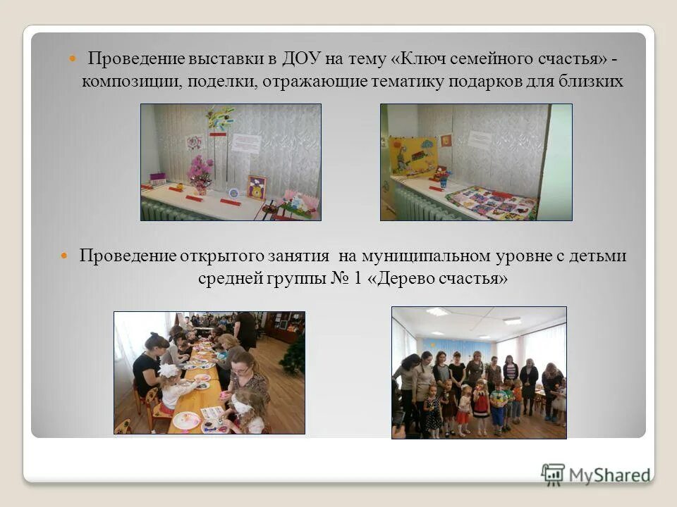 Цель физкультурного досуга в доу. Физкультурные праздники в доу. Занятия в детском саду в старшей группе. Квест-технология в детском саду. Старшая группа детского сада.