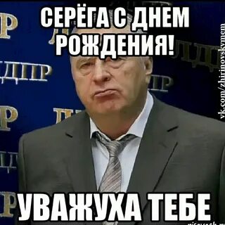 Фото юмор день рождения