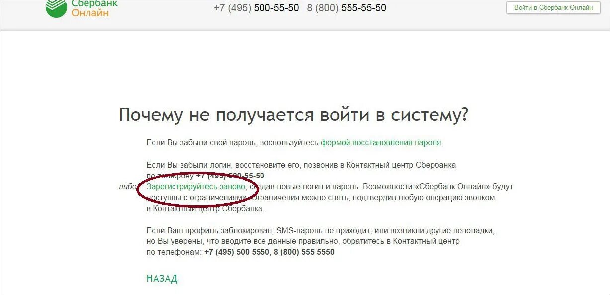 Проверка звонков сбербанка. Как узнать кодовое слово в Сбербанке. Сбербанк кодовое слово забыл.