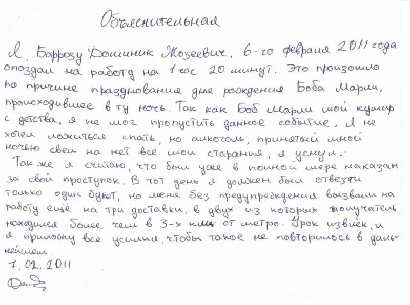 Объяснительная в детском саду от воспитателя. Объяснительная по просроченному товару. обянительнаяв магазине. объяснительная по просрочке товара. объяснительная продавца о просроченном товаре.