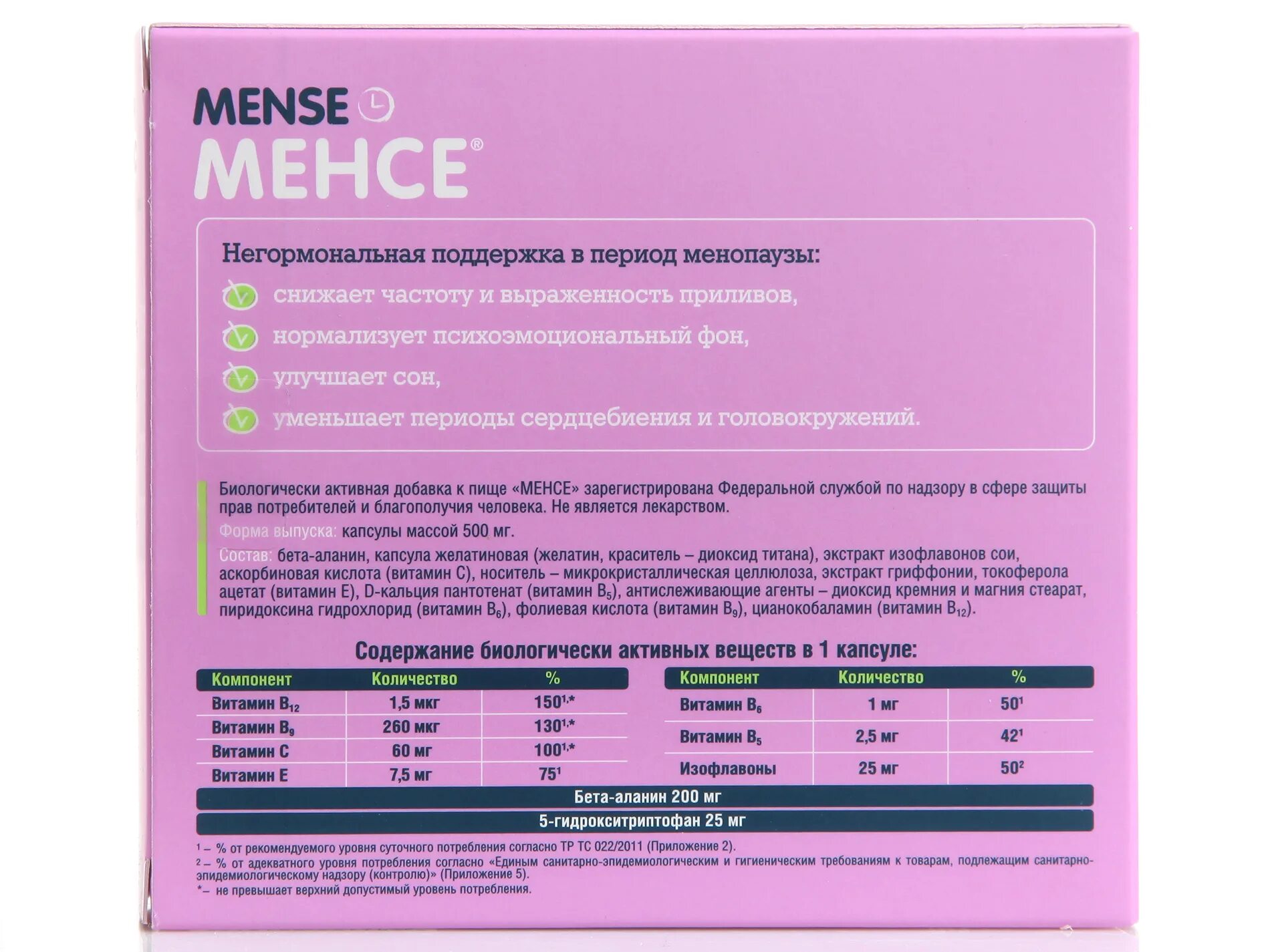 Менсе состав инструкция по применению цена отзывы. Менсе капс. №40 (БАД). Менсе капс 500мг 40 Внешторг. Менсе капс 500 n40. Менсе для женщин.