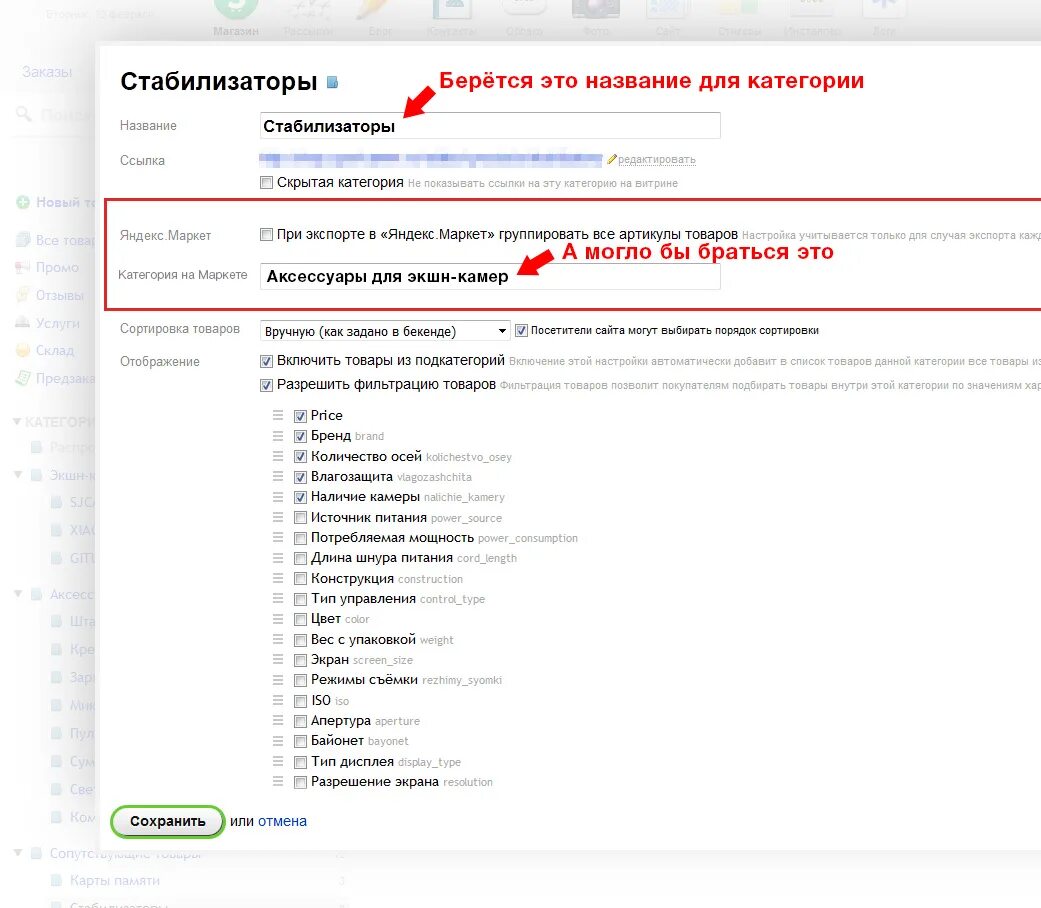 Категория в вашем магазине. Категории товаров в Маркет.