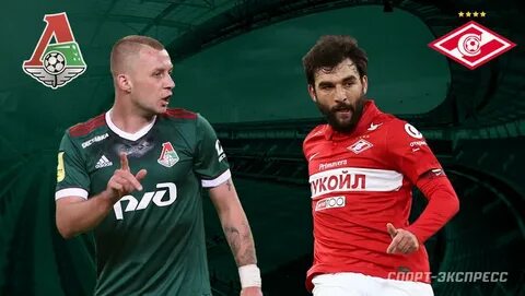 Футбол локомотив сегодня состав