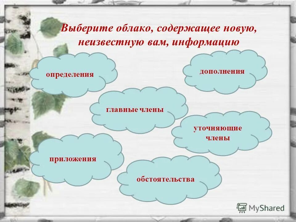 Обособленные определения обстоятельства дополнения. Обособленные определения обстоятельства дополнения. Тест дополнения определения приложения. Беззвучен в предложение является. Обособленные определения и дополнения.