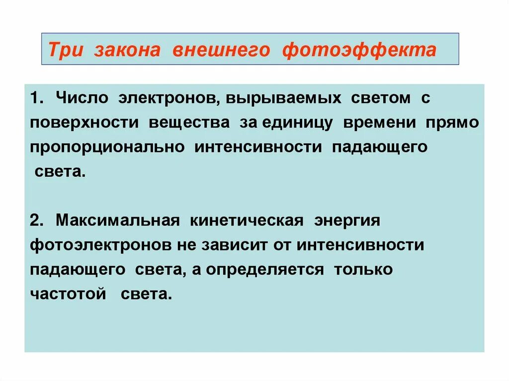 Основные научные законы