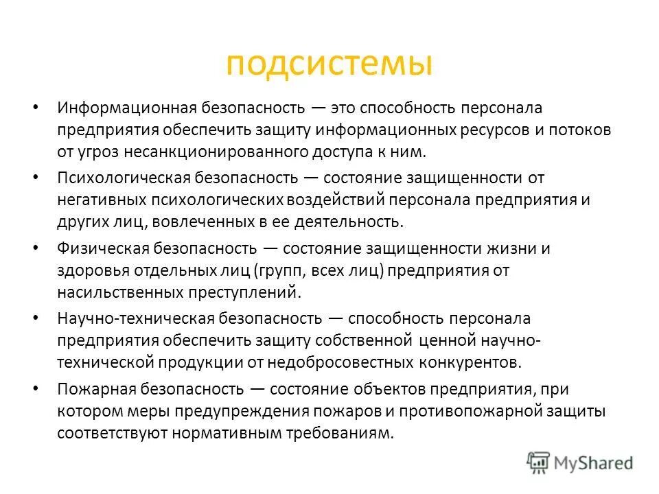 фирма обеспечивающая другую