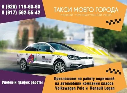 Такси железнодорожный московская область телефон