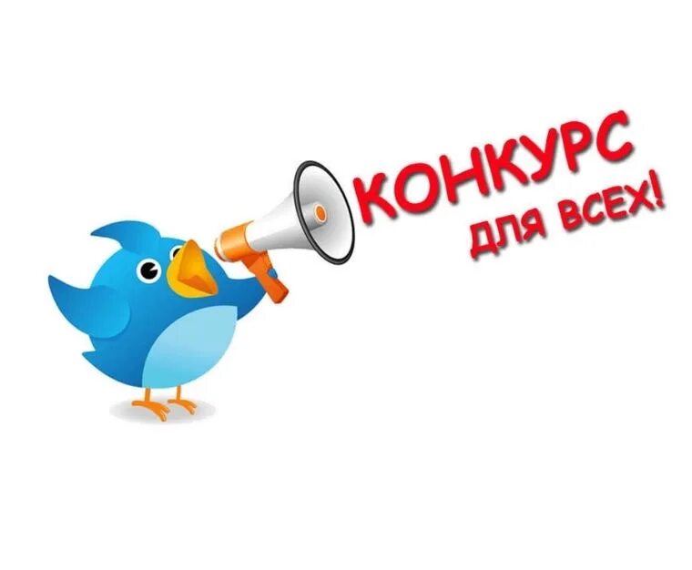 У нас конкурс. Конкурс. Новая она конкурс. Новая она конкурс. Новая она конкурс.