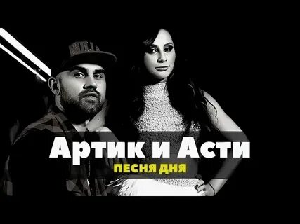 Так сильно у бога просила асти