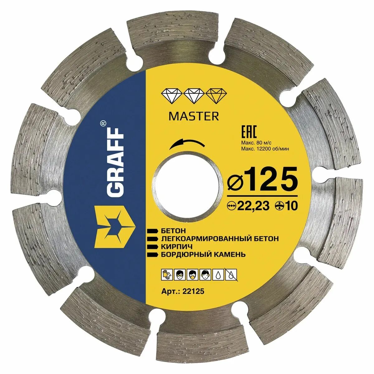 Диск алмазный graff 125. Диск сегментный greff алмазный graff. Диск отрезной 125x2x22. Диск алмазный отрезной 230x2. 6x22.