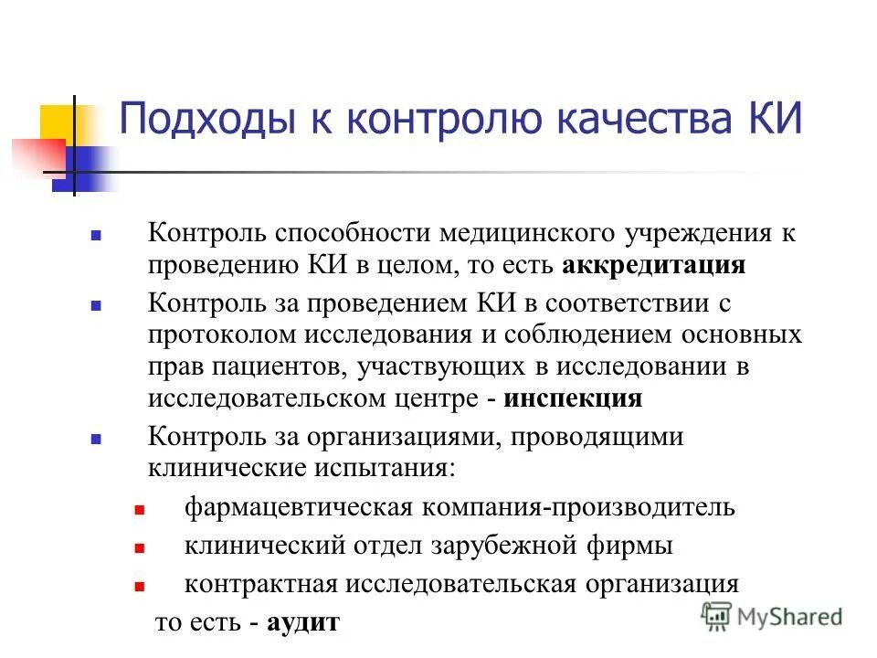 итоги аккредитационного мониторинга
