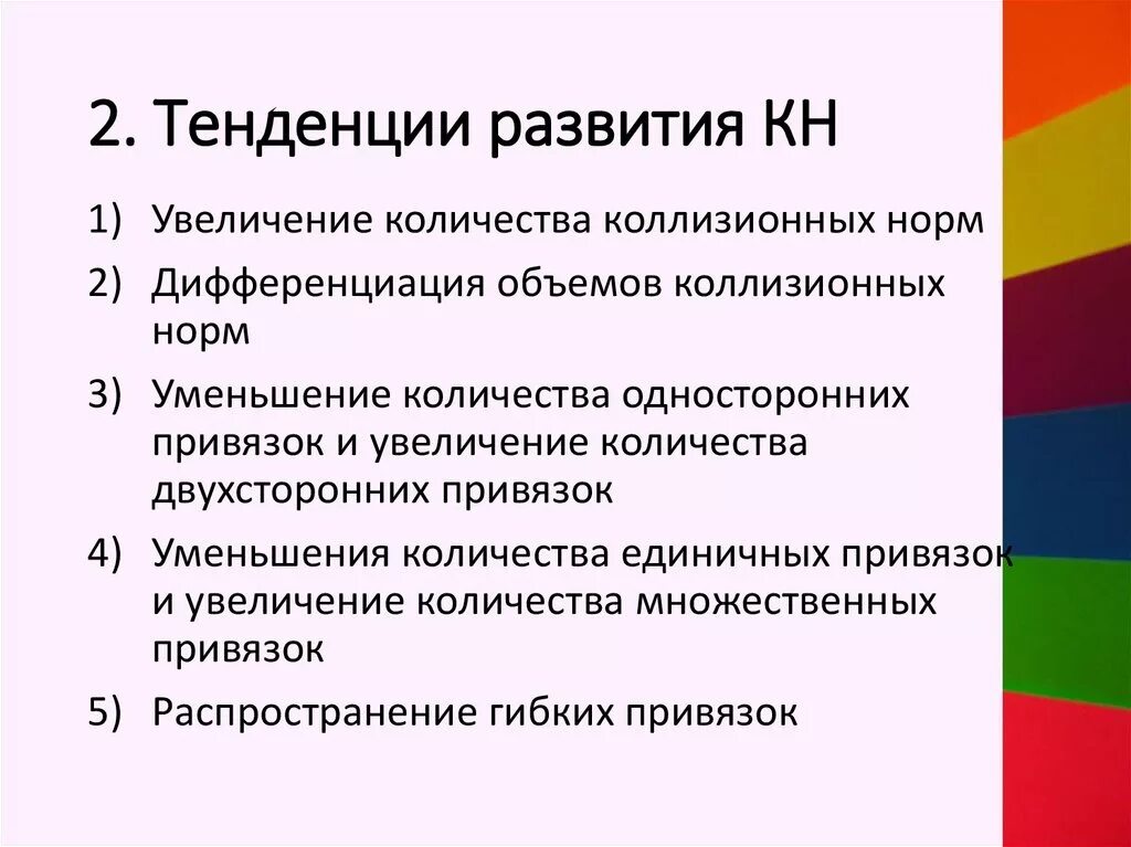 Современные направления развития управления проектами Маркетинг: базовые определения презентация онлайн
