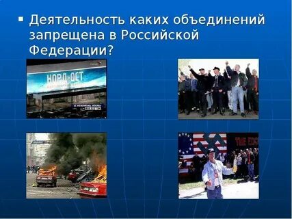 Какая деятельность объединяет