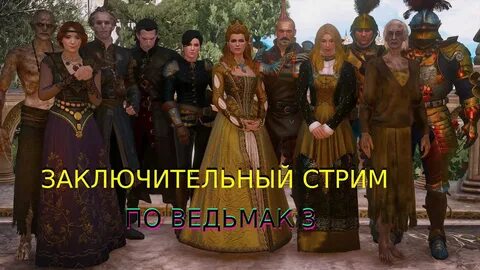 Ведьмак 3 кристалл
