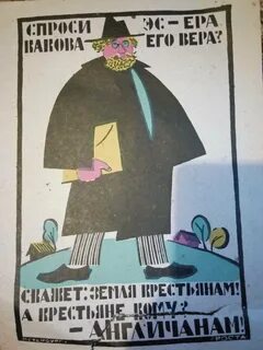 Передало землю крестьянам