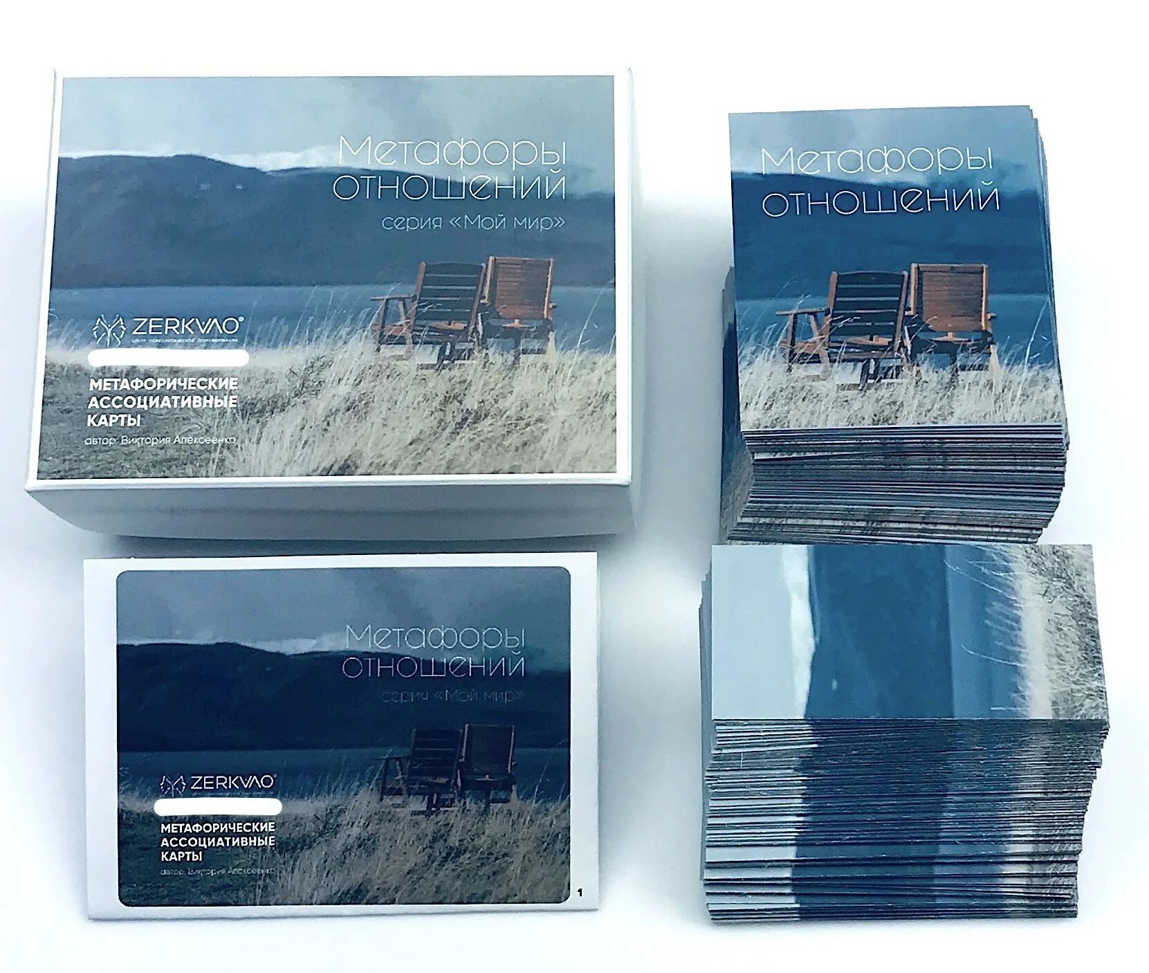 Метафорические карты яшанина колосовцев. Метафорические арома карты. Метафорические карты зонтики. Максим сухарев - метафорические ассоциативные карты. Зонтики колода метафорические карты.