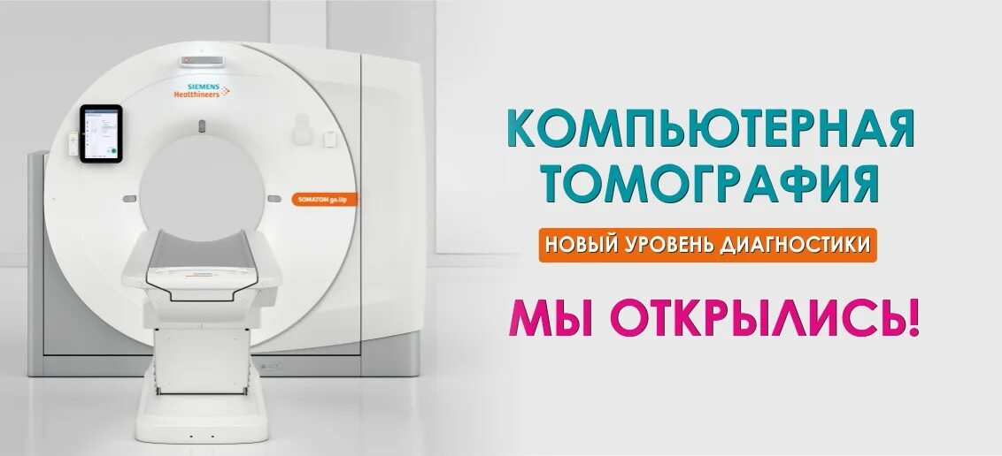 Услуги платные кт. Тонус Life. Тонус мрт. Аппарат мрт в тонус лайф. Телефоны платного кт