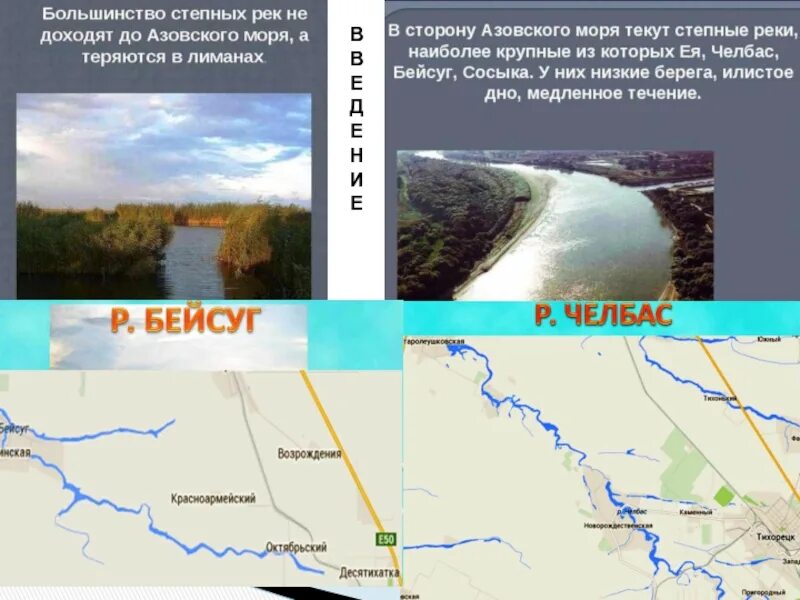 Водные богатства краснодарского края 2. Водные богатства Краснодарского края. Краснодарский край водные богатства края. Рассказ о водных богатствах Краснодарского края.