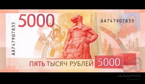 Новая банкнота 5000 рублей 2024
