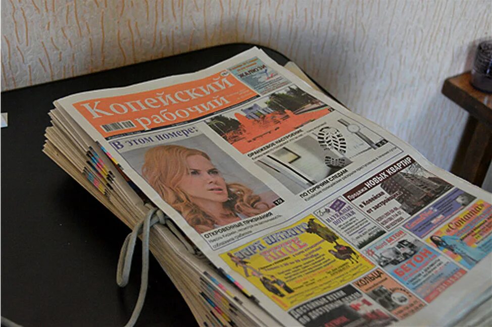 Газета читай работа. Газета читай работа. Поиск работы. Чтение газет и журналов. Каждый день газета читать.